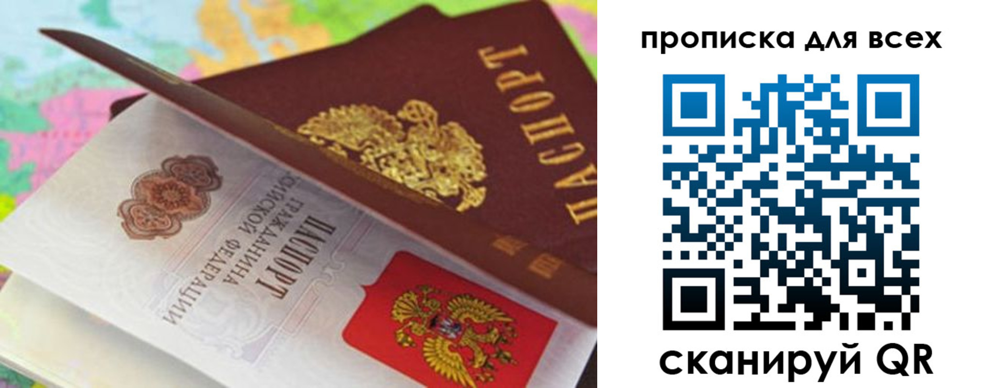 прописка для школы в Новом Осколе