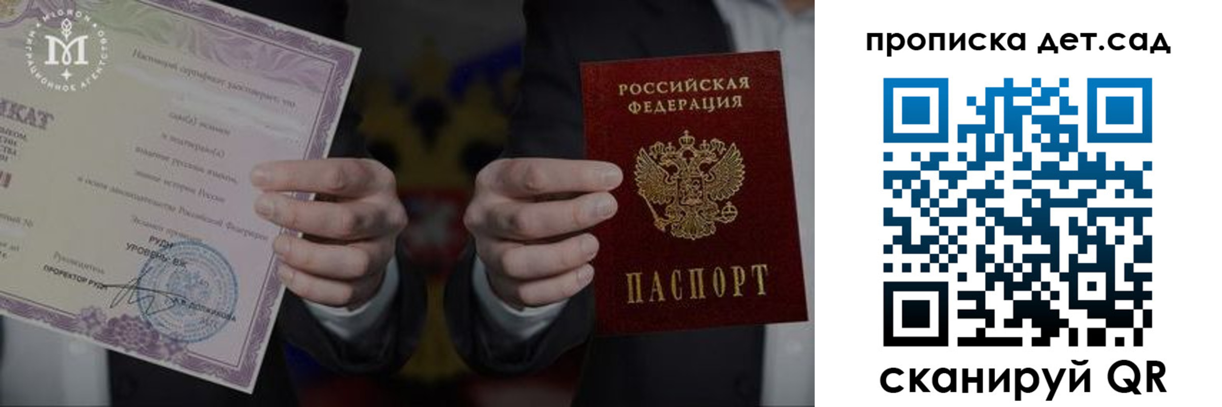 временная регистрация законно в Новом Осколе